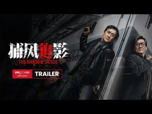 Official Trailer [Subtitled] – The Shadow’s Edge