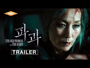 Official Trailer [Subtitled] - The Old Woman with the Knife